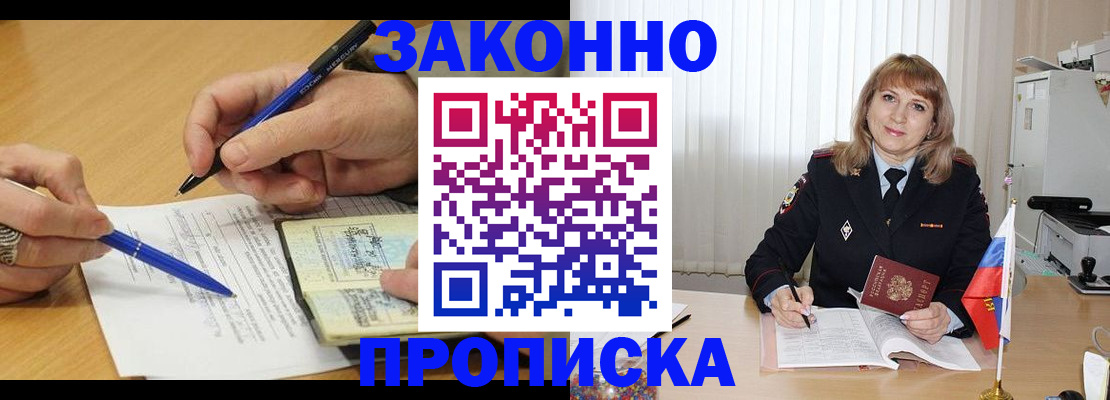 прописка для школы в Николаевске-на-Амуре