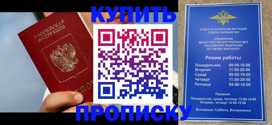 временная регистрация адрес в Николаевске-на-Амуре
