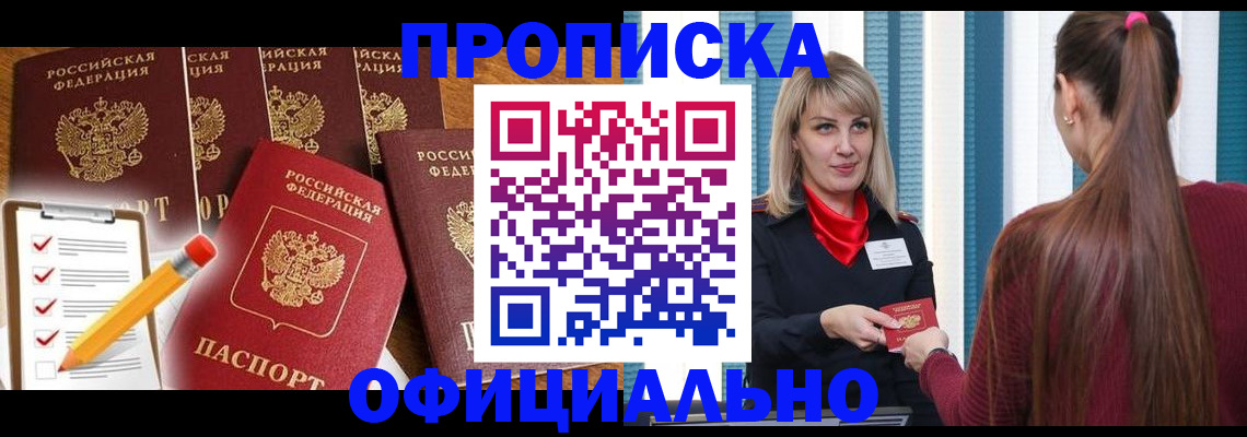 временная регистрация надежно в Николаевске-на-Амуре